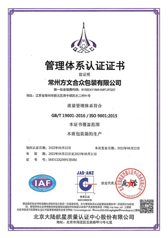 質量(liàng)管理體系