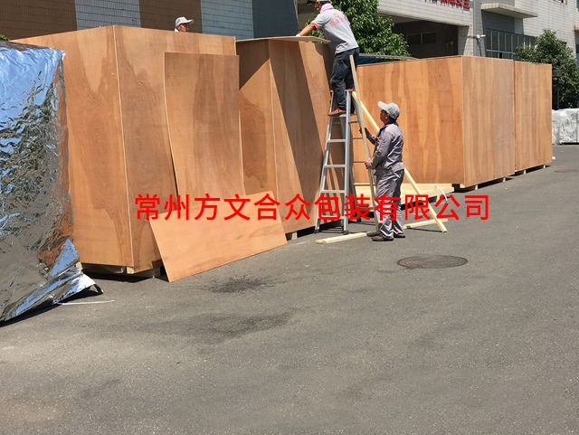 大重型(xíng)設備包(bāo)裝}